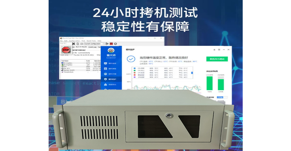 世纪联强酷睿3代4U工控机 可扩展上架式工控机