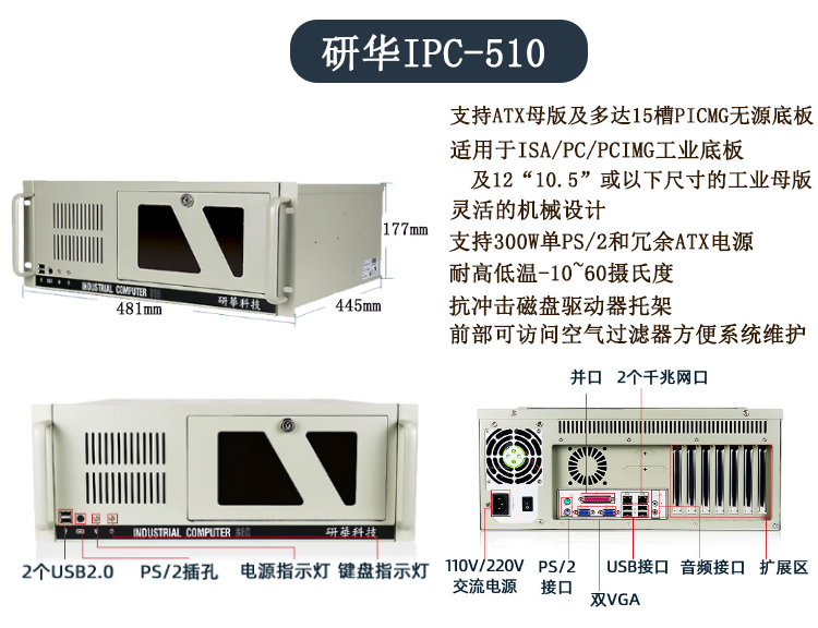 研华工控机IPC-510/610L/H工业主机4U工业电脑多串口多网口