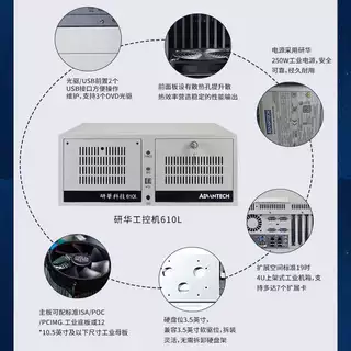 研华工控机IPC-510/610L/H工业主机4U工业电脑多串口多网口