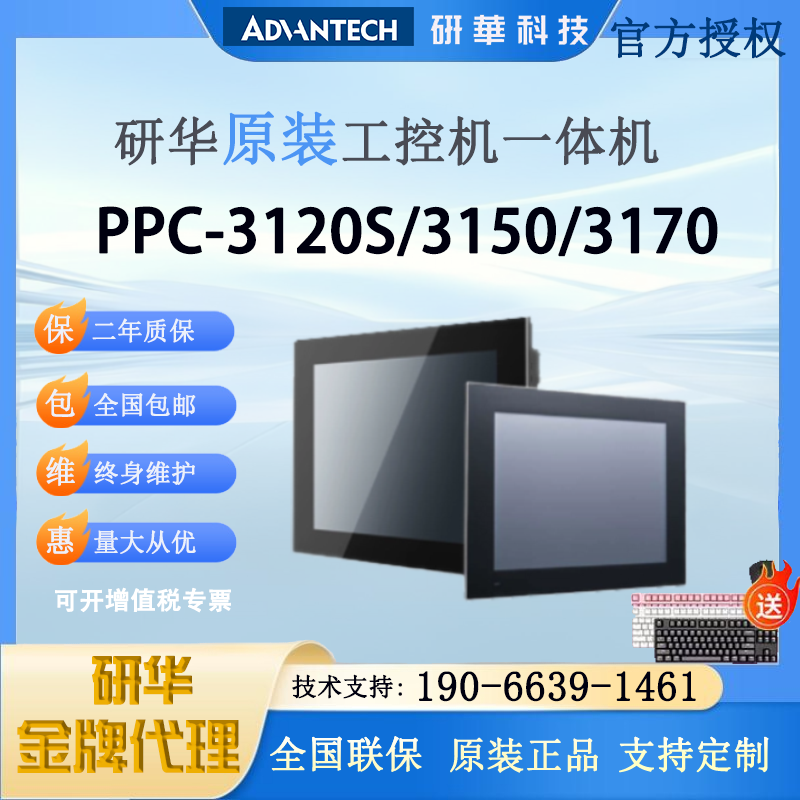 ppc-3120/3150/3170平板电脑工控一体机电阻触摸屏工业触控