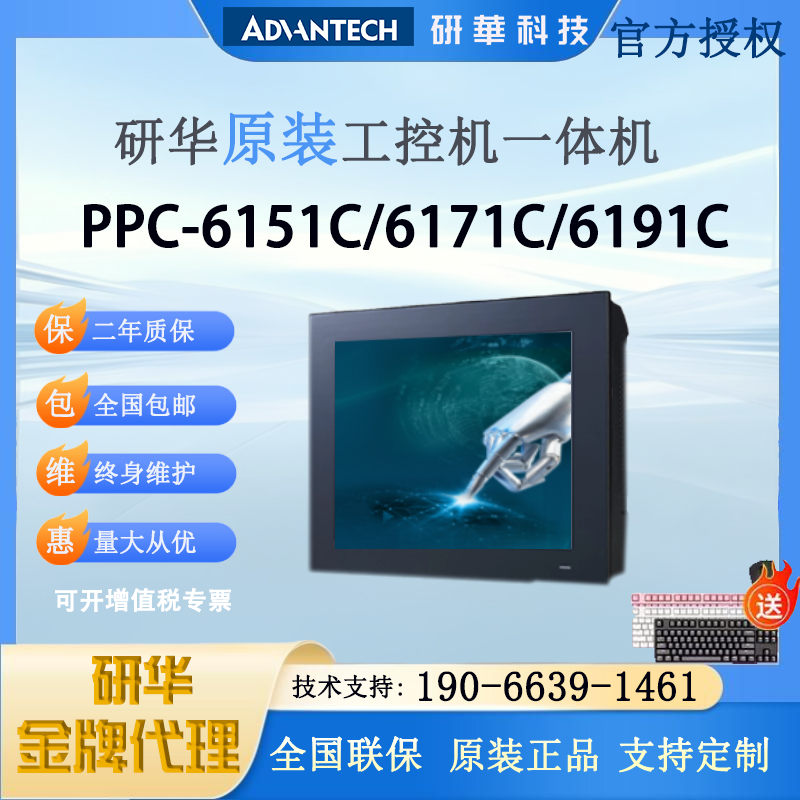 PPC-6151C/6171/6191平板电脑工控一体机电阻触摸屏工业触控