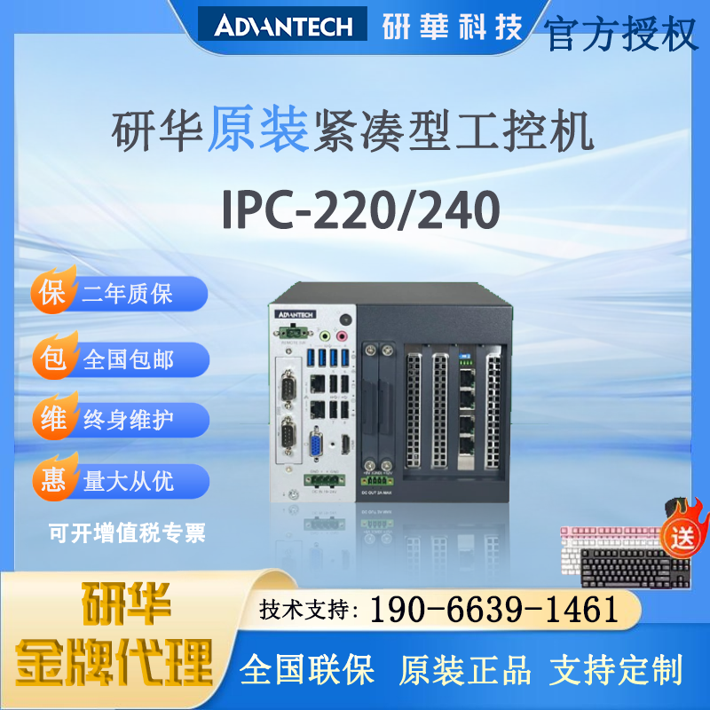IPC-240/IPC-220紧凑型迷你嵌入主机第12/13代