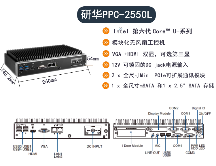 ARK-2250L嵌入式无风扇视觉检测主机超薄宽温多显示口