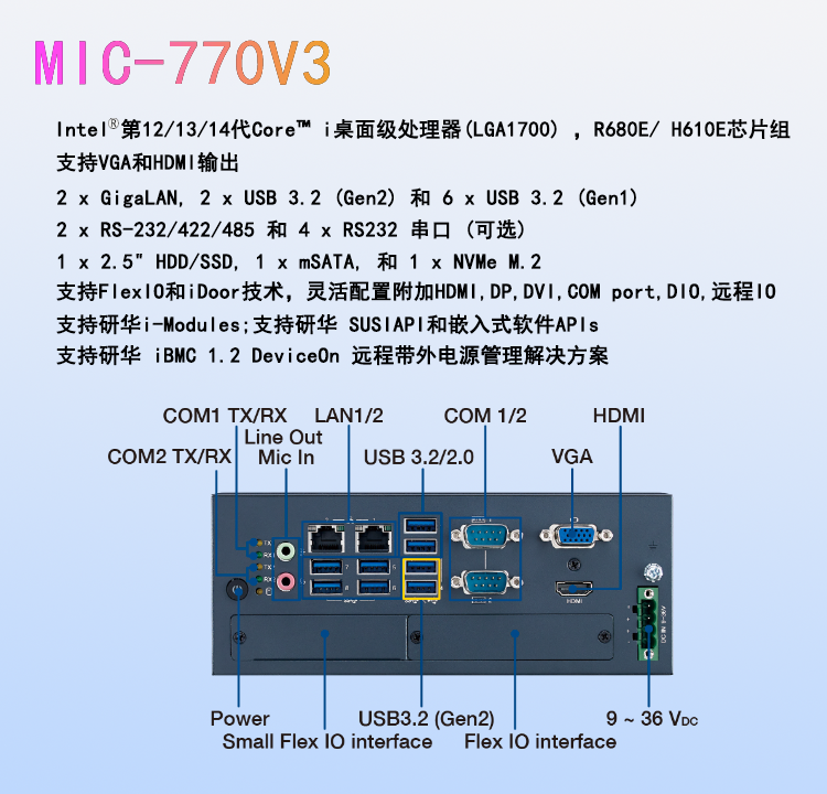 MIC-7700/770紧奏型嵌入式无风扇视觉专用6~12代处理器