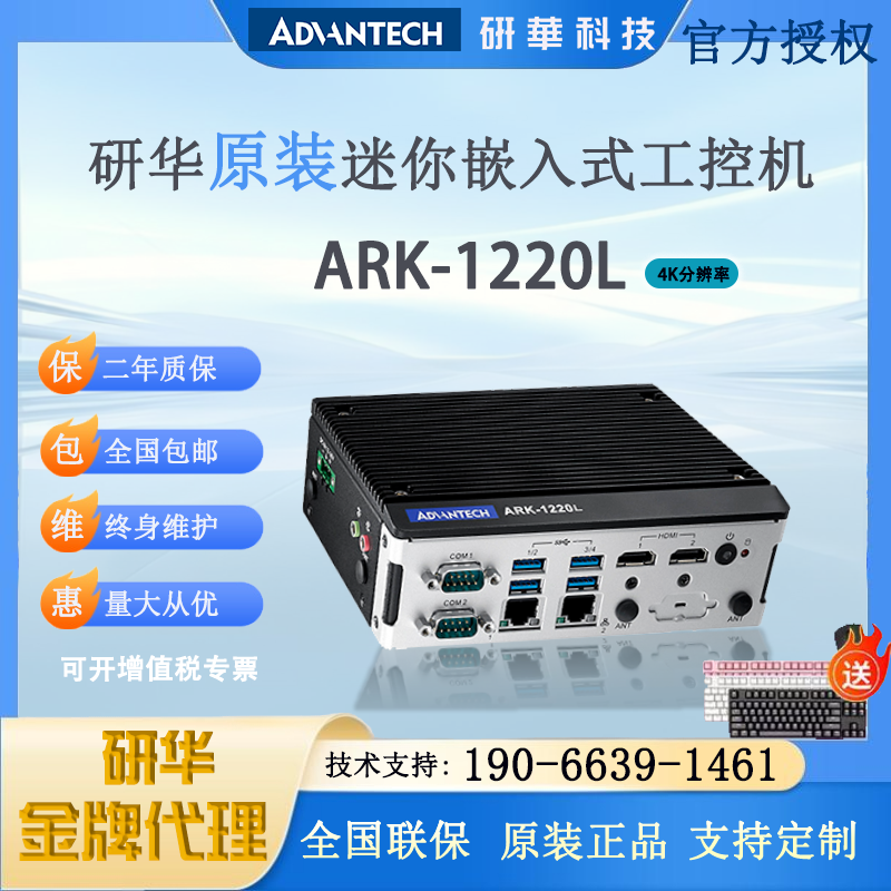 ARK-1220L嵌入式工业电脑迷你微型无风扇4K分辨率显示