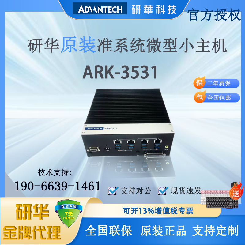 ARK-3531无风扇嵌入式高速视觉工控机支持8/9代CPU