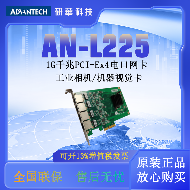 4口PCI-Ex4以太网卡工业相机卡/机器视觉卡