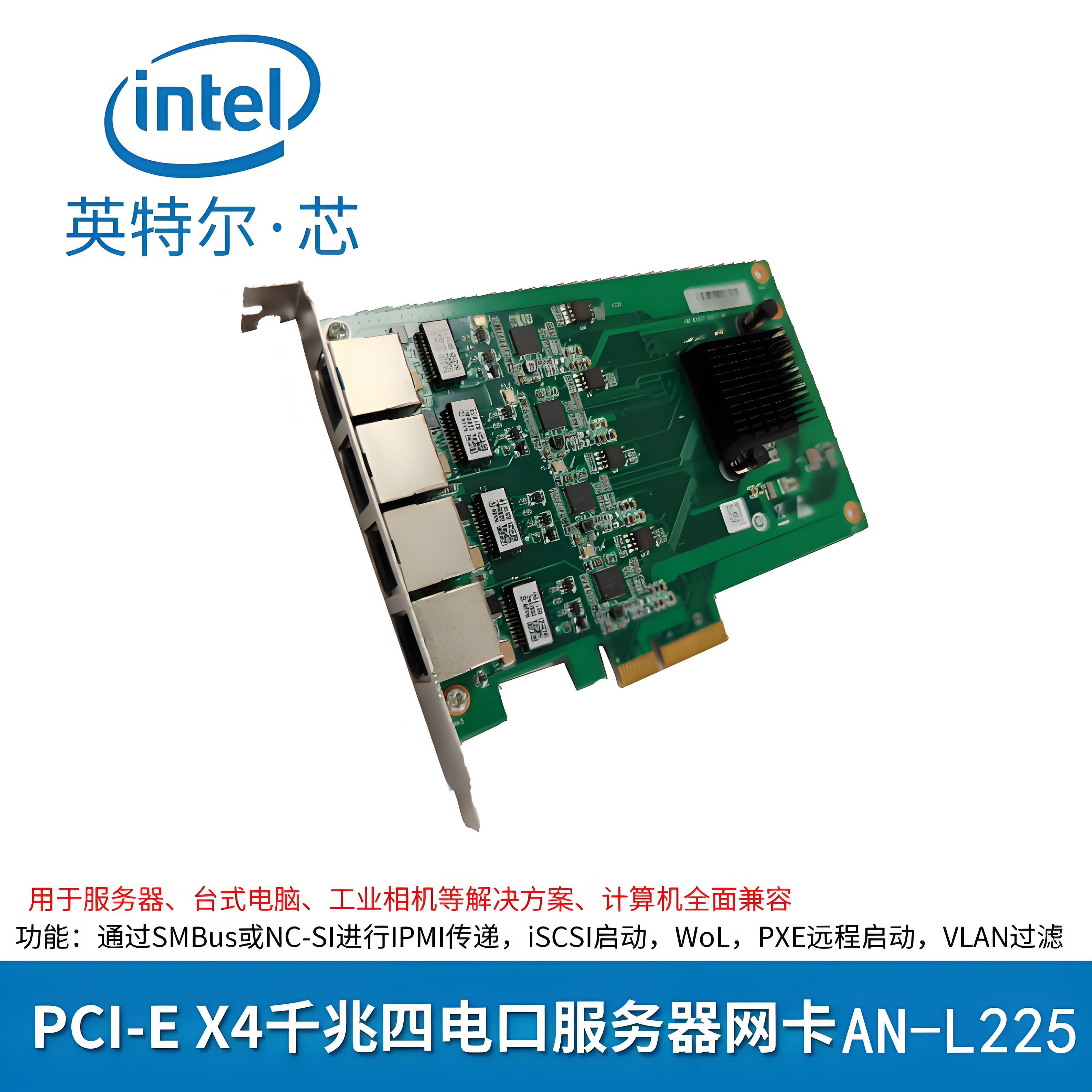 4口PCI-Ex4以太网卡工业相机卡/机器视觉卡